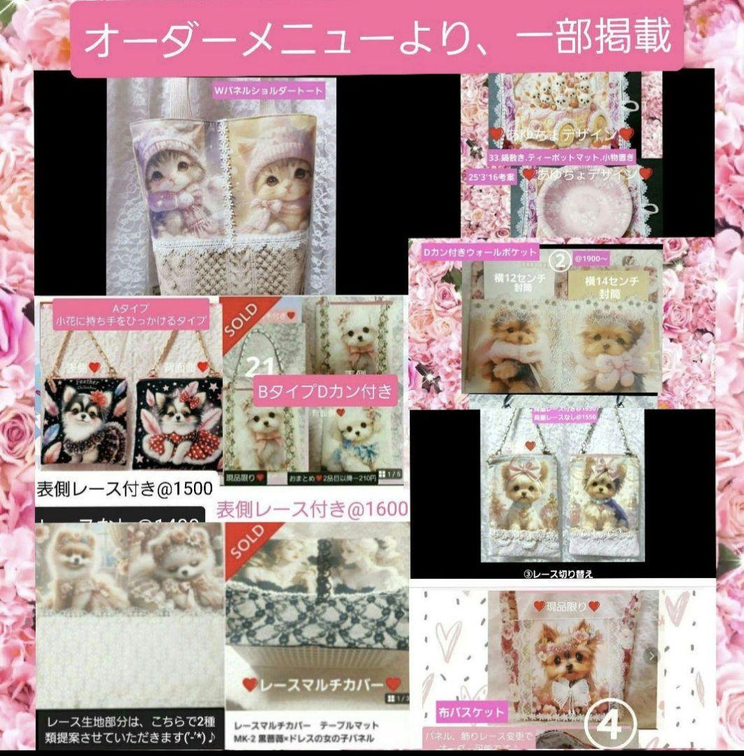 あゆちょハンドメイド用オーダー用パネル♥️可愛いトイプードル12月1日在庫分