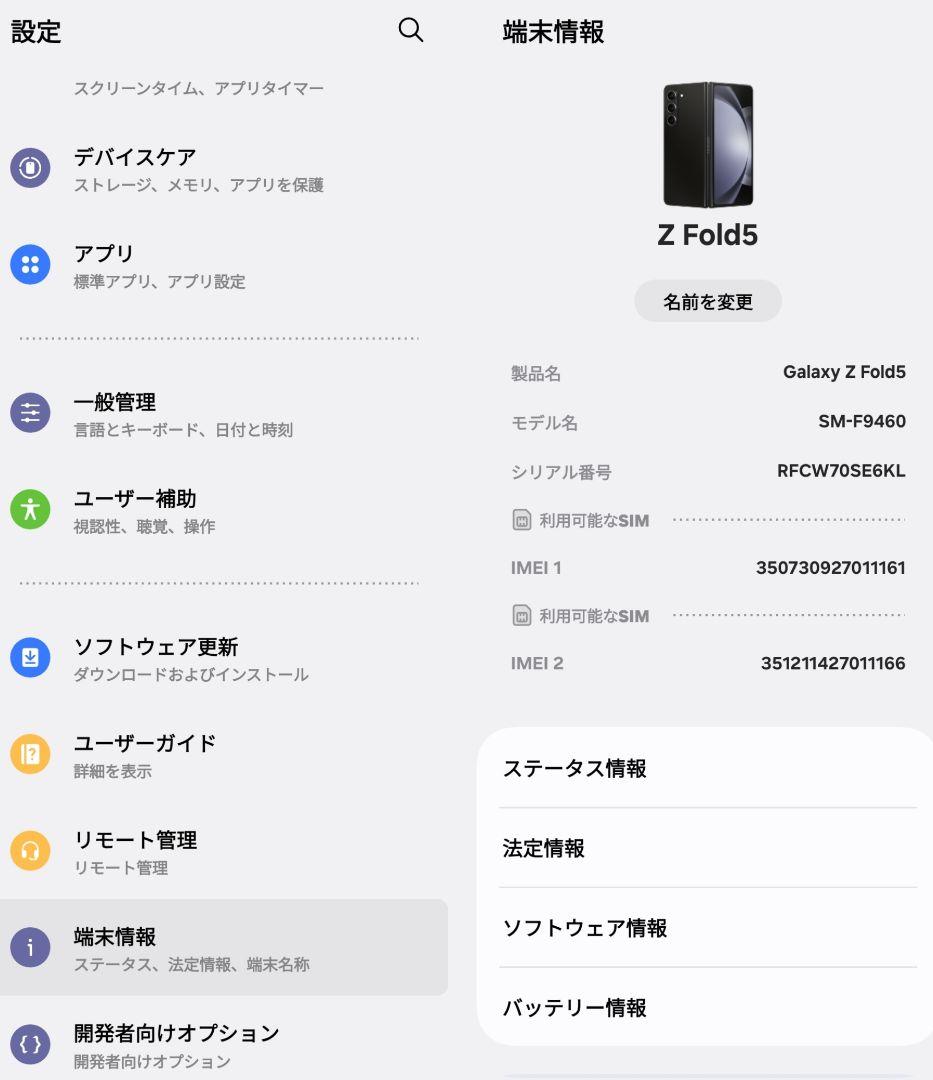 Galaxy Z Fold 5 512GB 香港版　ブラック　simフリー