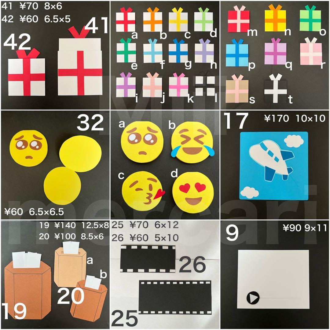 手作りアルバム　仕掛けパーツ　オーダーページ