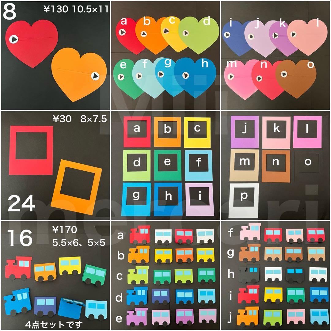 手作りアルバム　仕掛けパーツ　オーダーページ