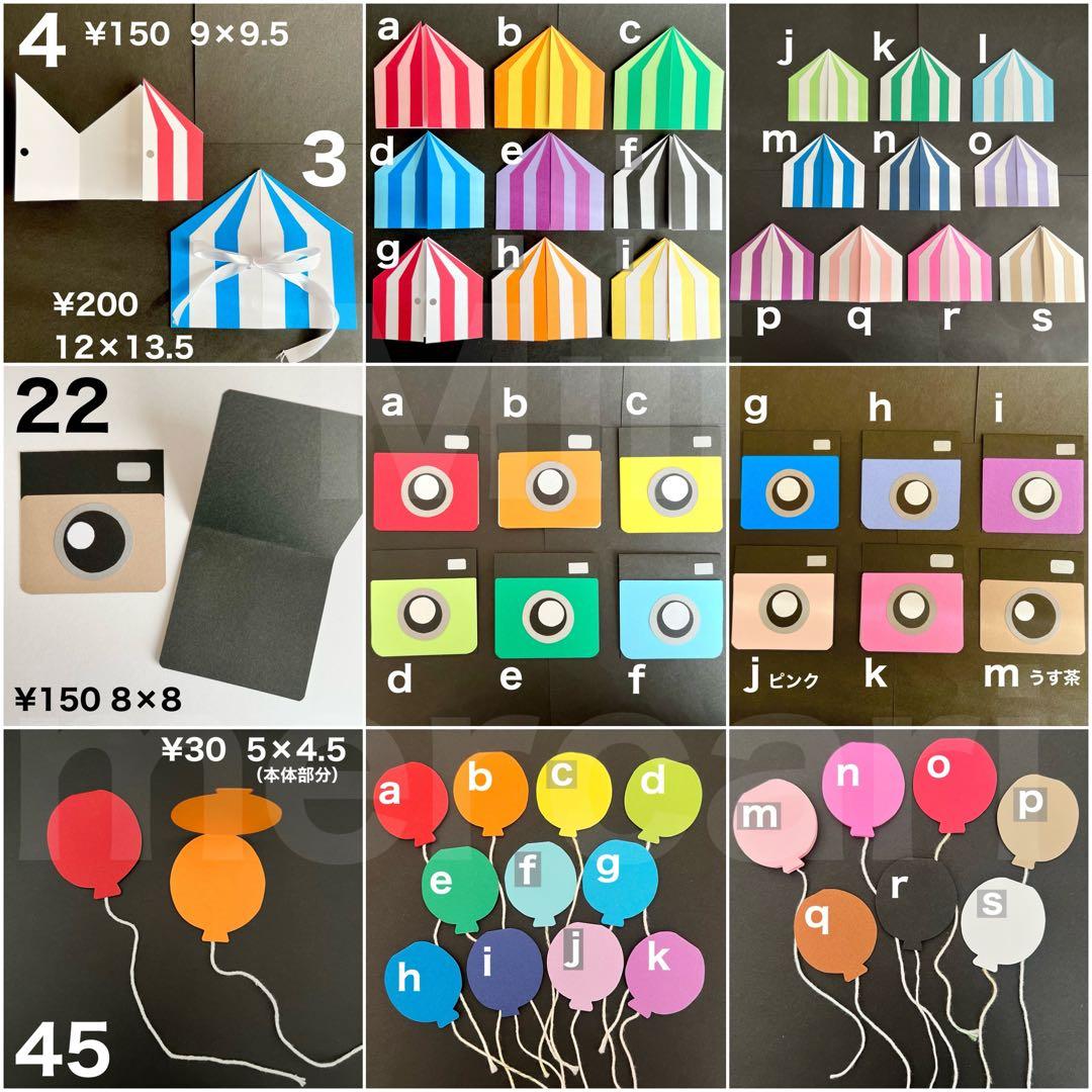 手作りアルバム　仕掛けパーツ　オーダーページ