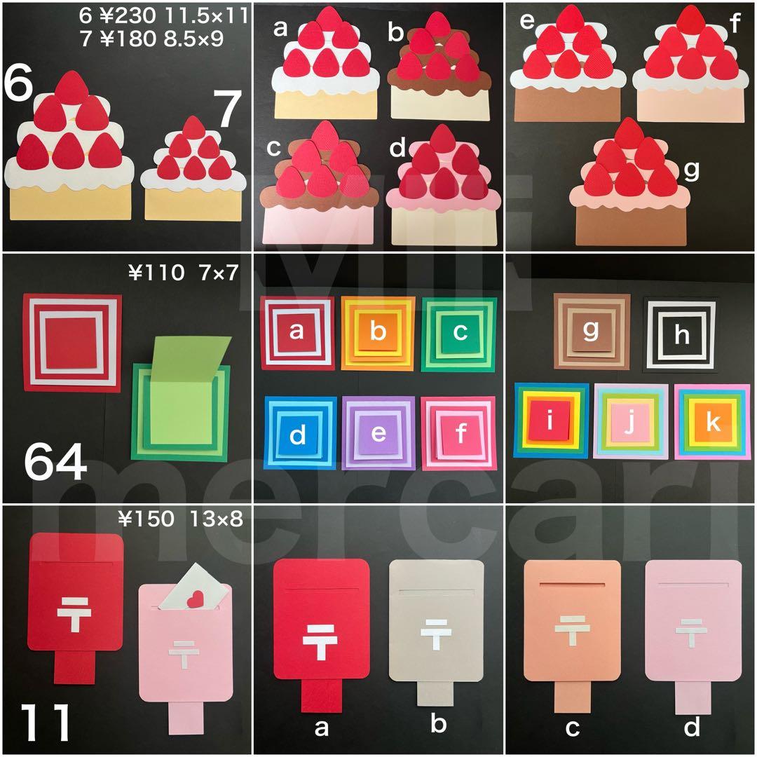 手作りアルバム　仕掛けパーツ　オーダーページ