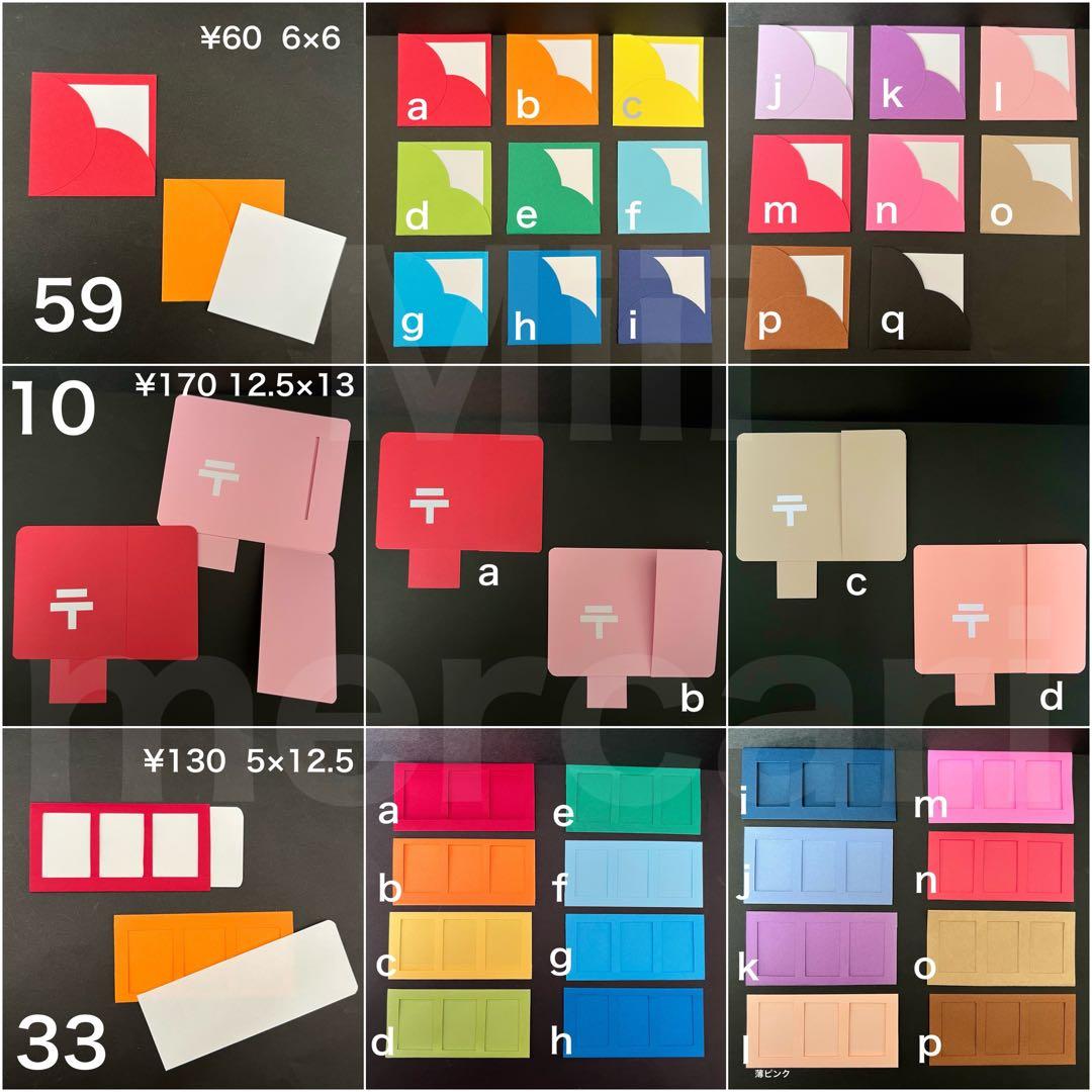 手作りアルバム　仕掛けパーツ　オーダーページ