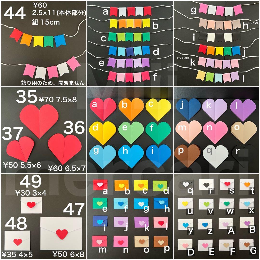 手作りアルバム　仕掛けパーツ　オーダーページ