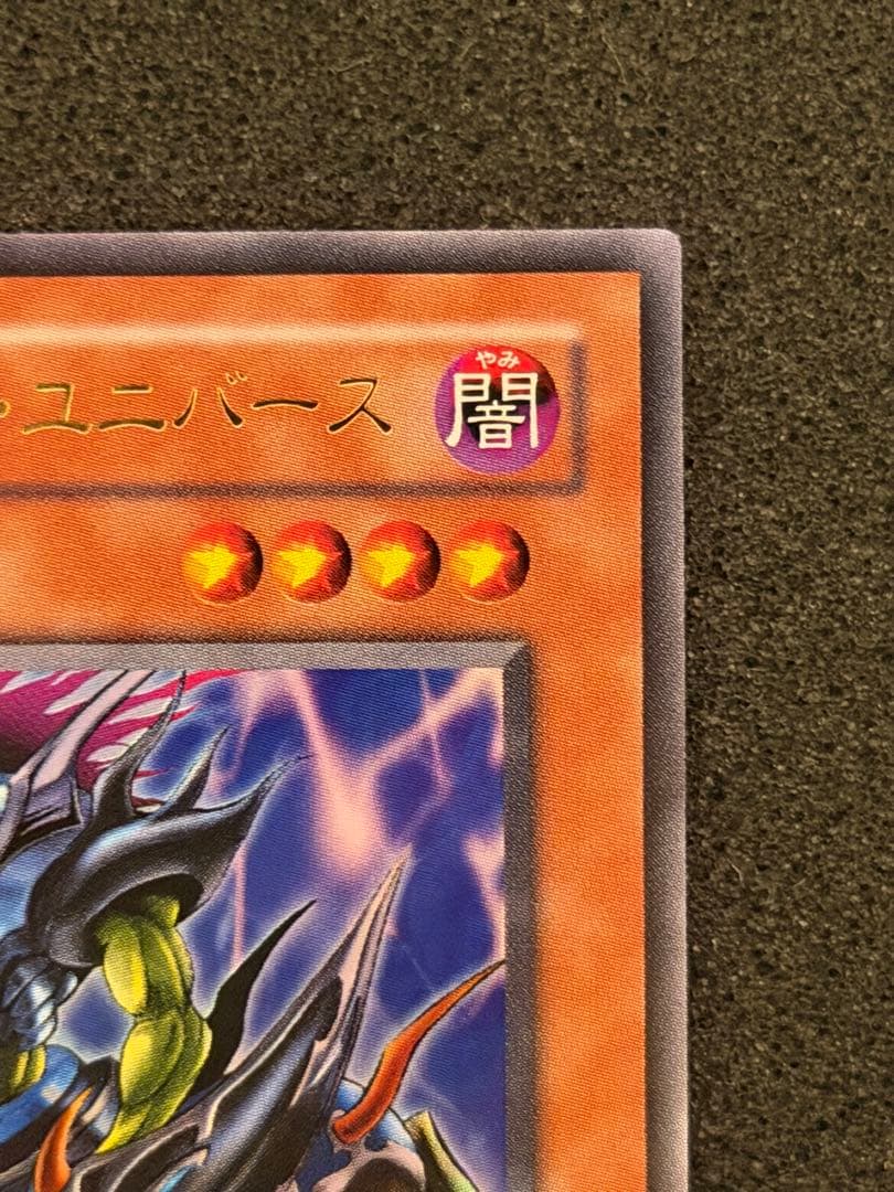 4*4様 【超極美品】遊戯王　イグザリオンユニバース　ウルトラ