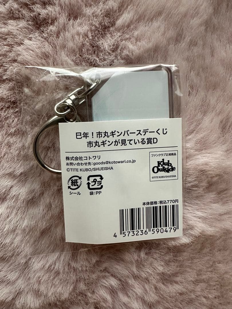 【新品】BLEACH 市丸ギン バースデーくじ くじタイム アクキー