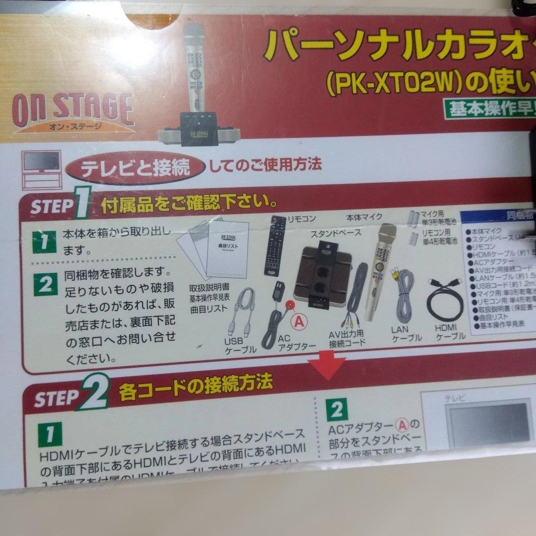 ON STAGE カラオケマイクセット
