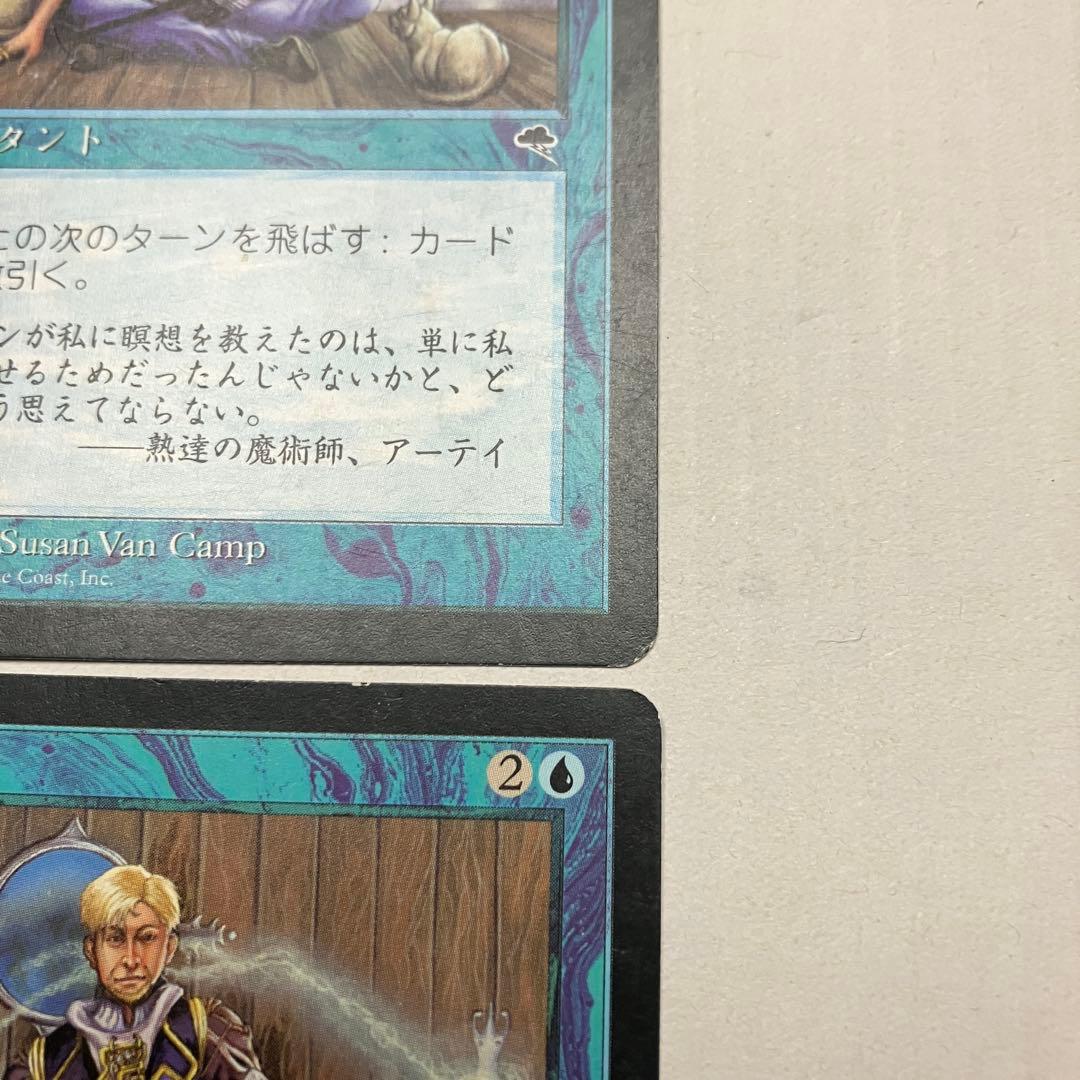 MTG 瞑想 日本語版 4枚組 TMP版