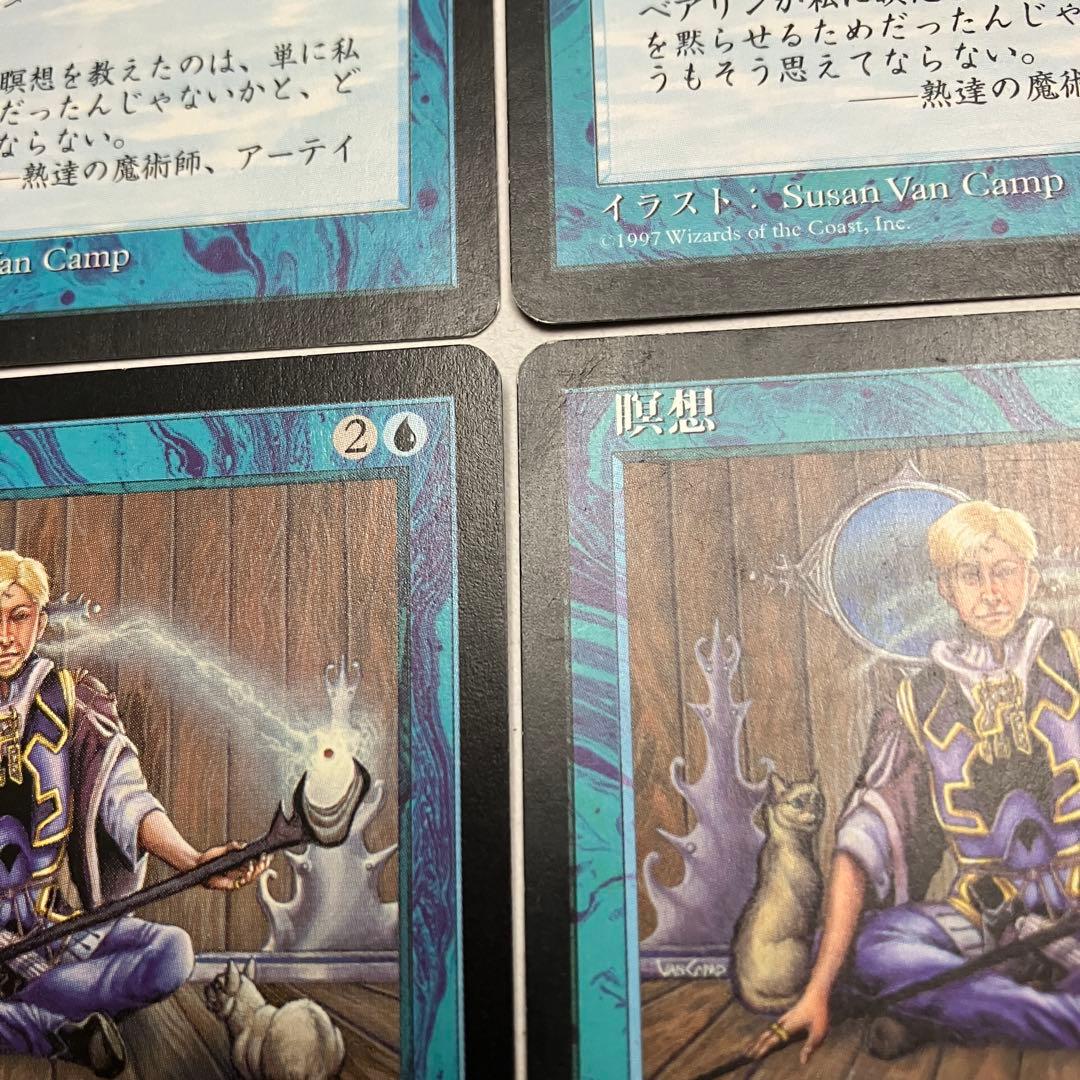 MTG 瞑想 日本語版 4枚組 TMP版