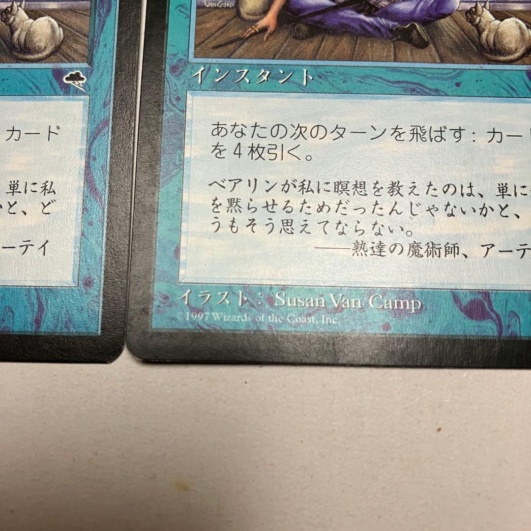 MTG 瞑想 日本語版 4枚組 TMP版