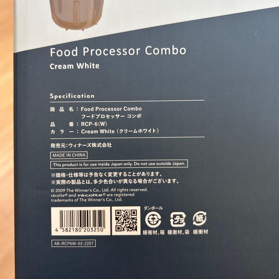récolte フードプロセッサーコンボ