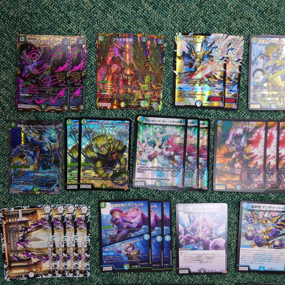 フシギバースデッキ 宇宙妖精エリンギ 5000VT DGパルテノン ブラキオ龍樹