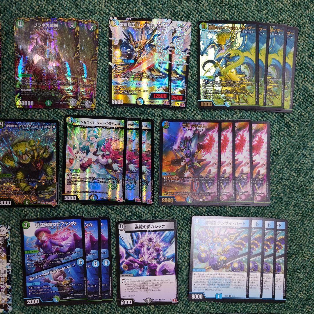 フシギバースデッキ 宇宙妖精エリンギ 5000VT DGパルテノン ブラキオ龍樹