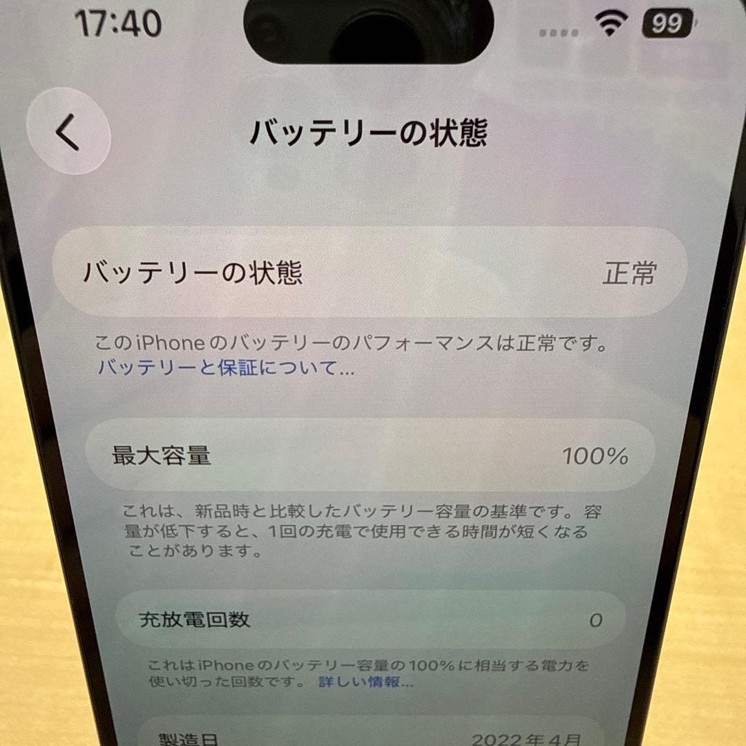 【美品】iPhone 15 Pro 256GB ブルーチタニウム SIMフリー