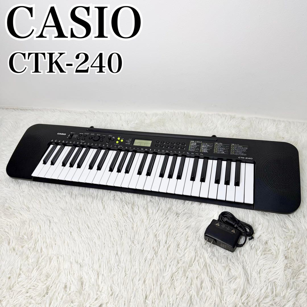 美品 CASIO CTK-240 キーボード 49鍵 コンパクト ACアダプタ付