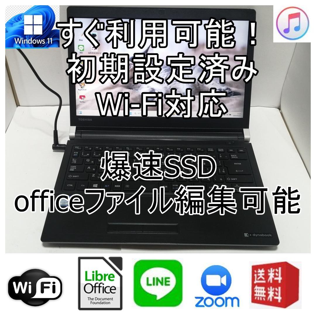 Windows11東芝ノートパソコンwifi爆速SSDoffice互換9