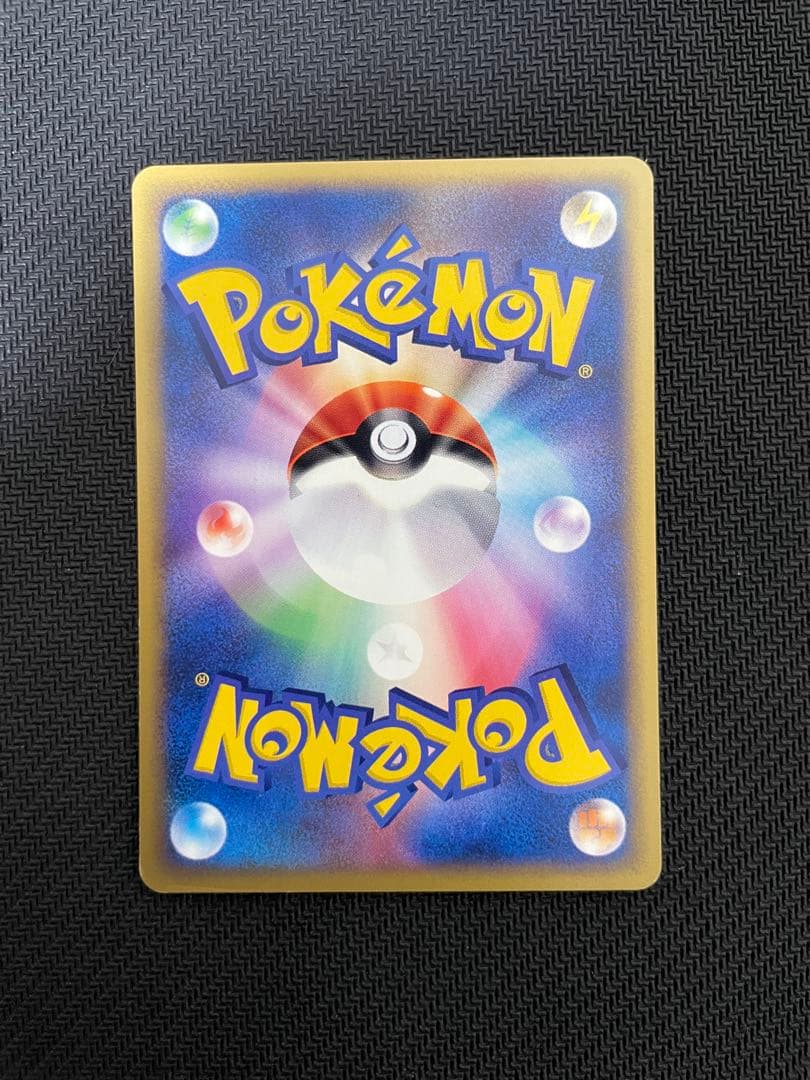 サンダース ★ 拡張パック第4弾 裂けた大地 037/088