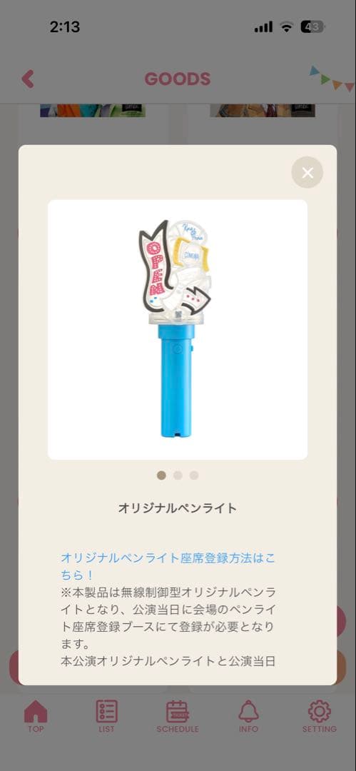 King & Prince STARRING グッズ ペンライト　うちわ　バッグ
