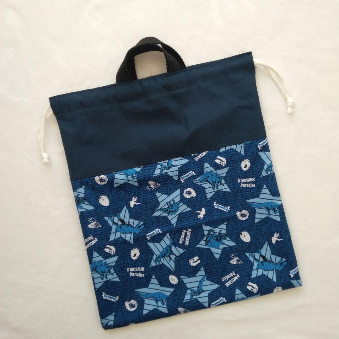 恐竜★入園入学6点セット 男の子　レッスンバッグ　キルト 紺色　ダンガリー