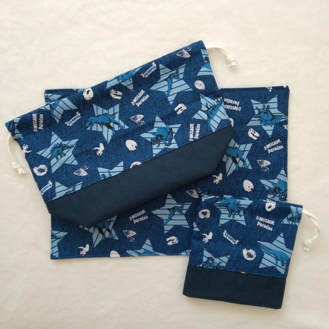 恐竜★入園入学6点セット 男の子　レッスンバッグ　キルト 紺色　ダンガリー