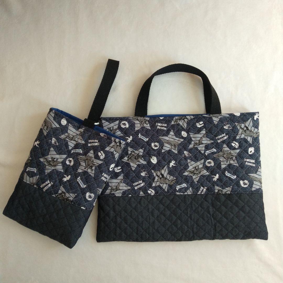 恐竜★入園入学6点セット 男の子　レッスンバッグ　キルト 紺色　ダンガリー