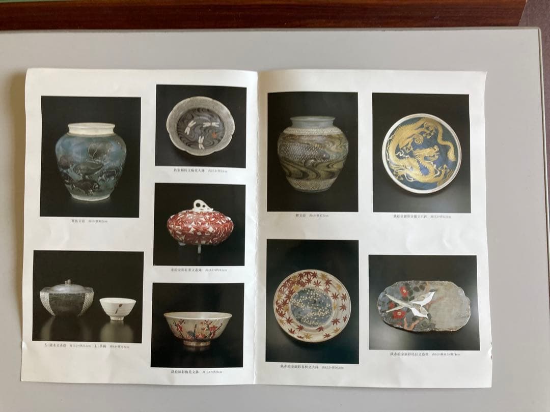 加山哲也の飾り皿