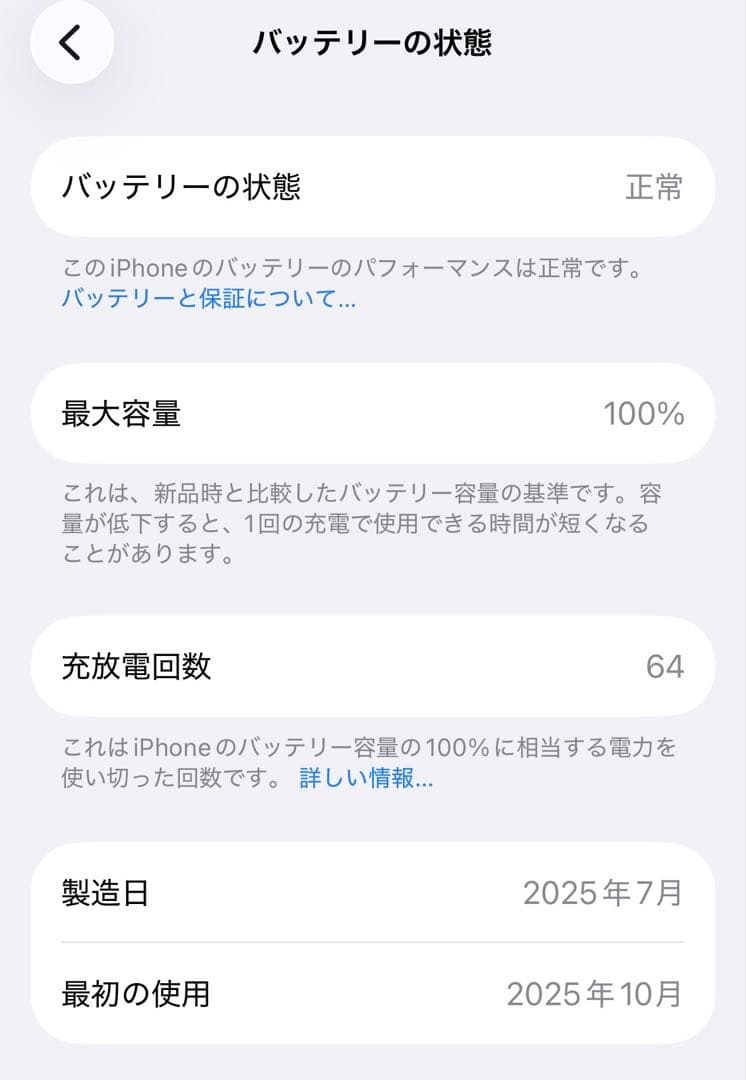 美品◆iPhone15 128GB◆バッテリー100% ◆ブルー 傷無し