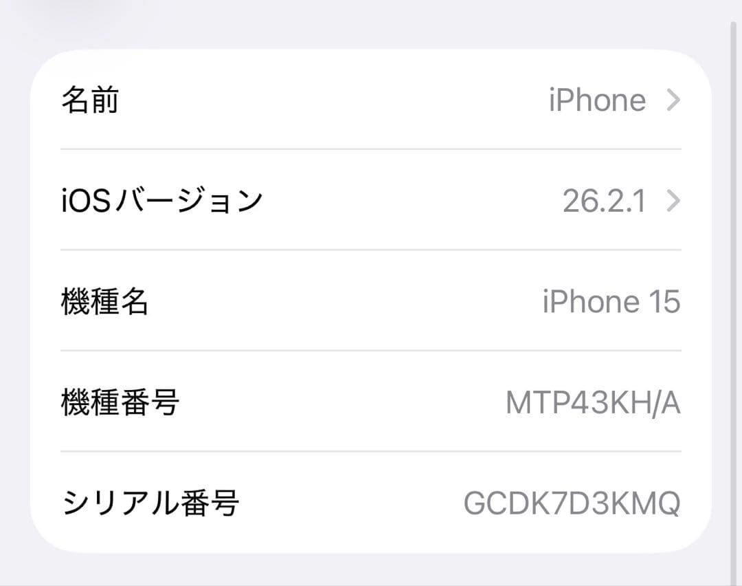 美品◆iPhone15 128GB◆バッテリー100% ◆ブルー 傷無し