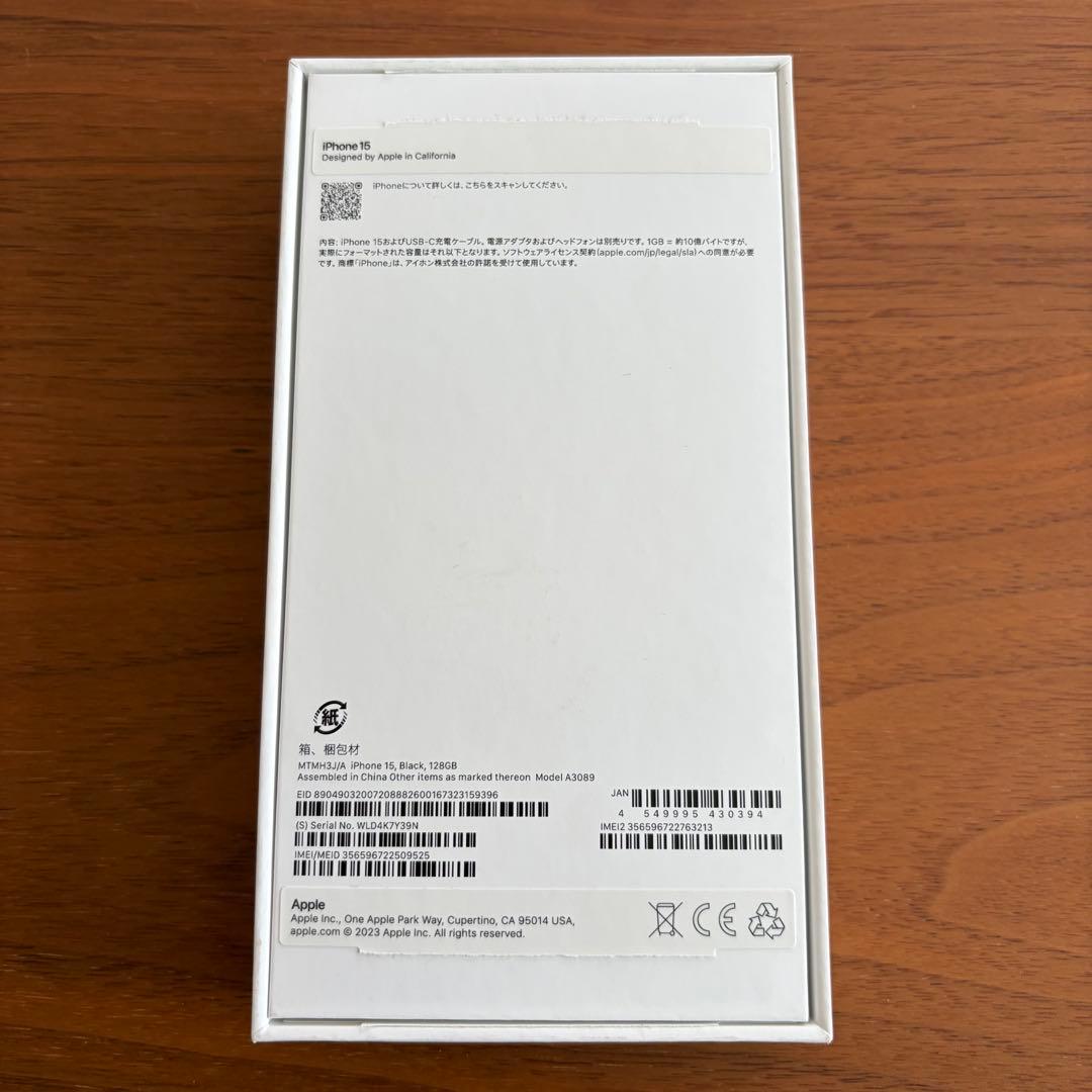【美品箱あり】Apple iPhone15本体128GB SIMフリー ブラック