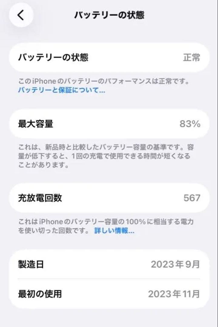 【美品箱あり】Apple iPhone15本体128GB SIMフリー ブラック