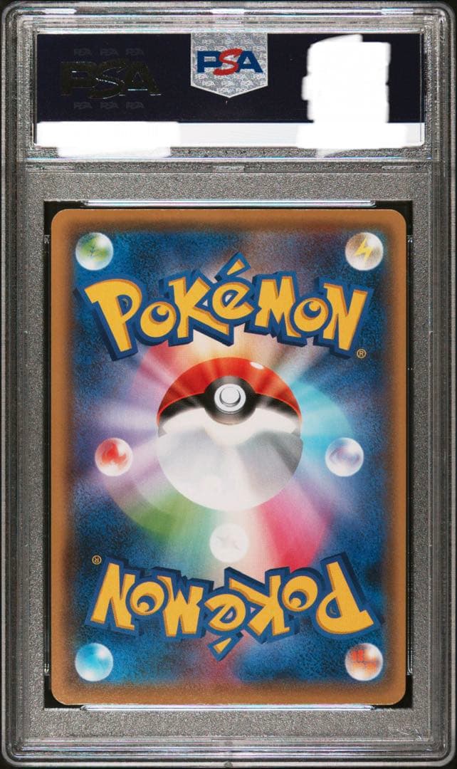 PSA10 ピカチュウ プロモ S-P 208 YU NAGABA