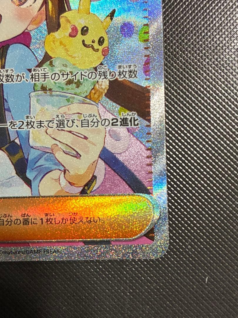 ポケモンカード メイのはげまし SAR 115/080