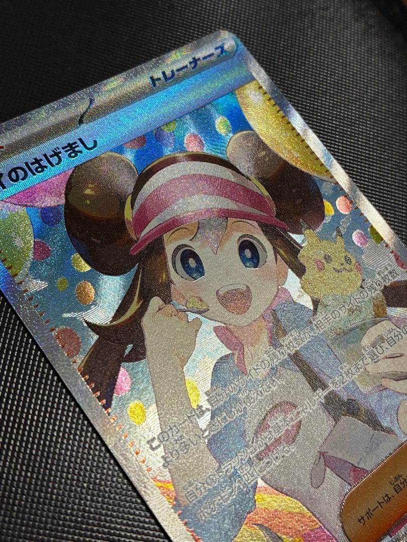 ポケモンカード メイのはげまし SAR 115/080