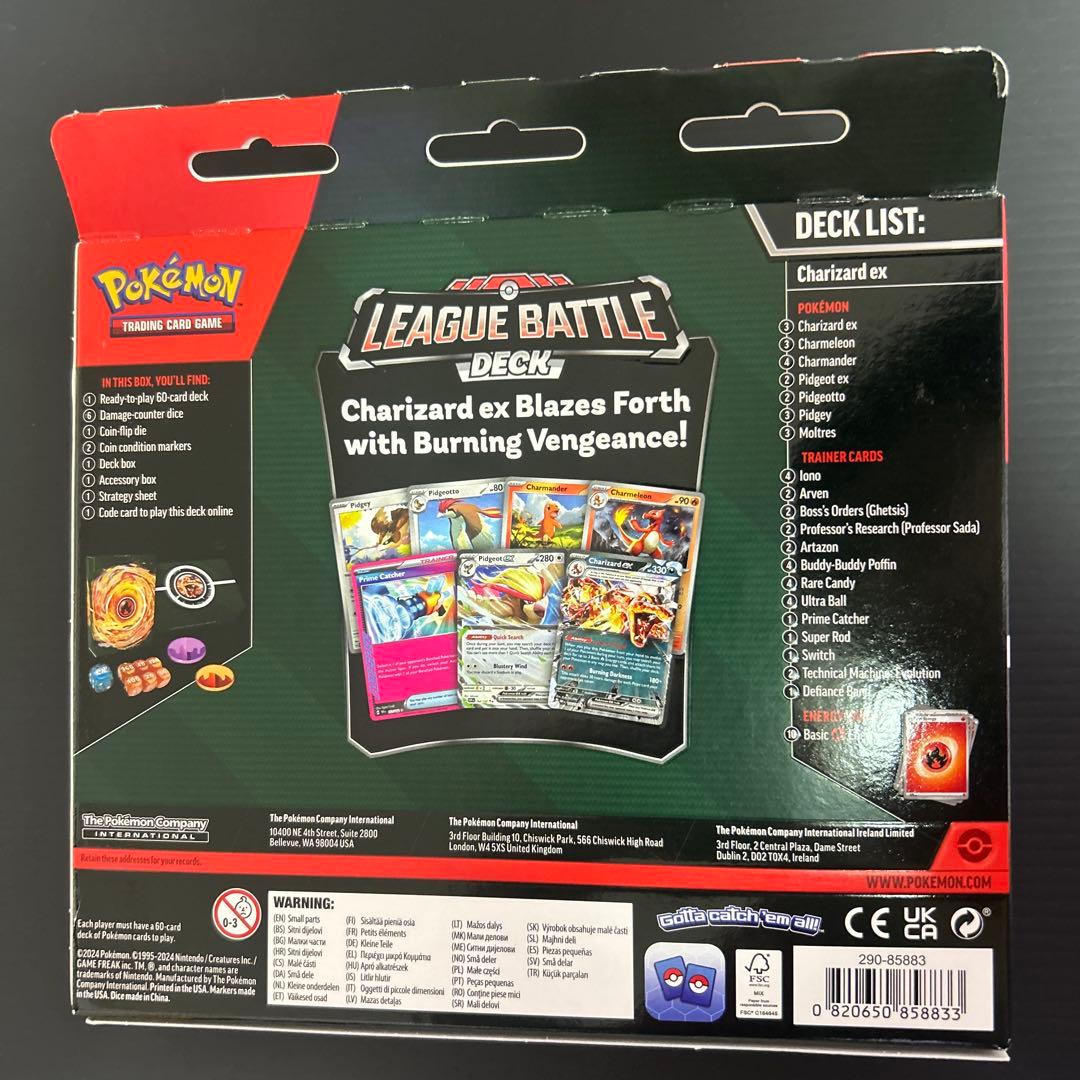 ポケモンカードゲーム リーグバトルデッキ