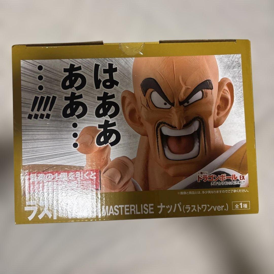 一番くじ ドラゴンボール ラストワン賞 ナッパ　未開封品