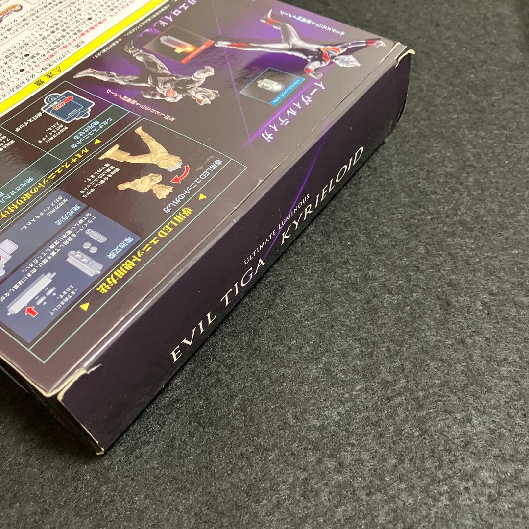 イーヴィルティガ キリエロイド アルティメットルミナス ウルトラマン