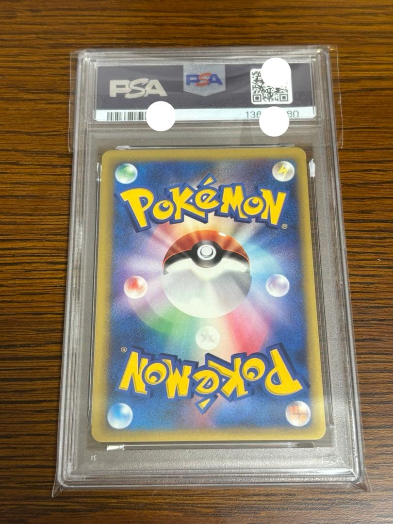 【PSA10】シジマのドンファン　e vs 1st 2001年