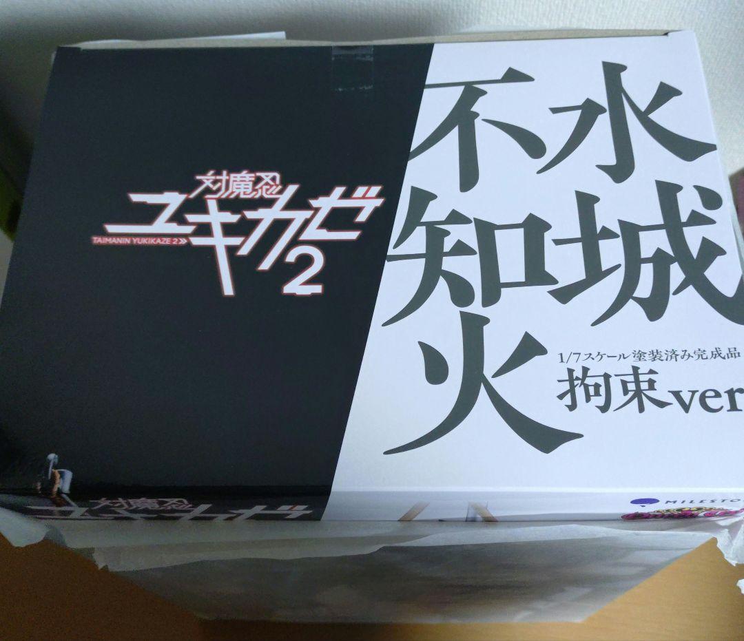 水城 不知火 フィギュア 未開封