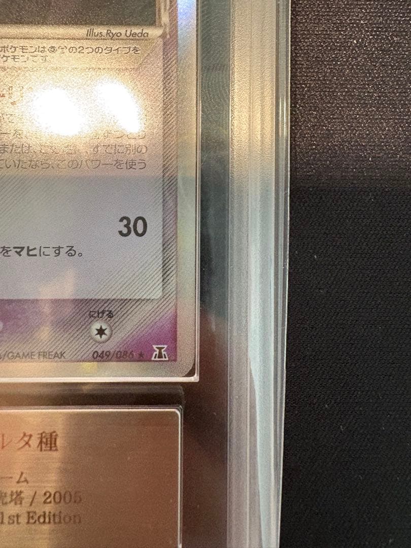 【ARS真贋のみ】エーフィ デルタ種