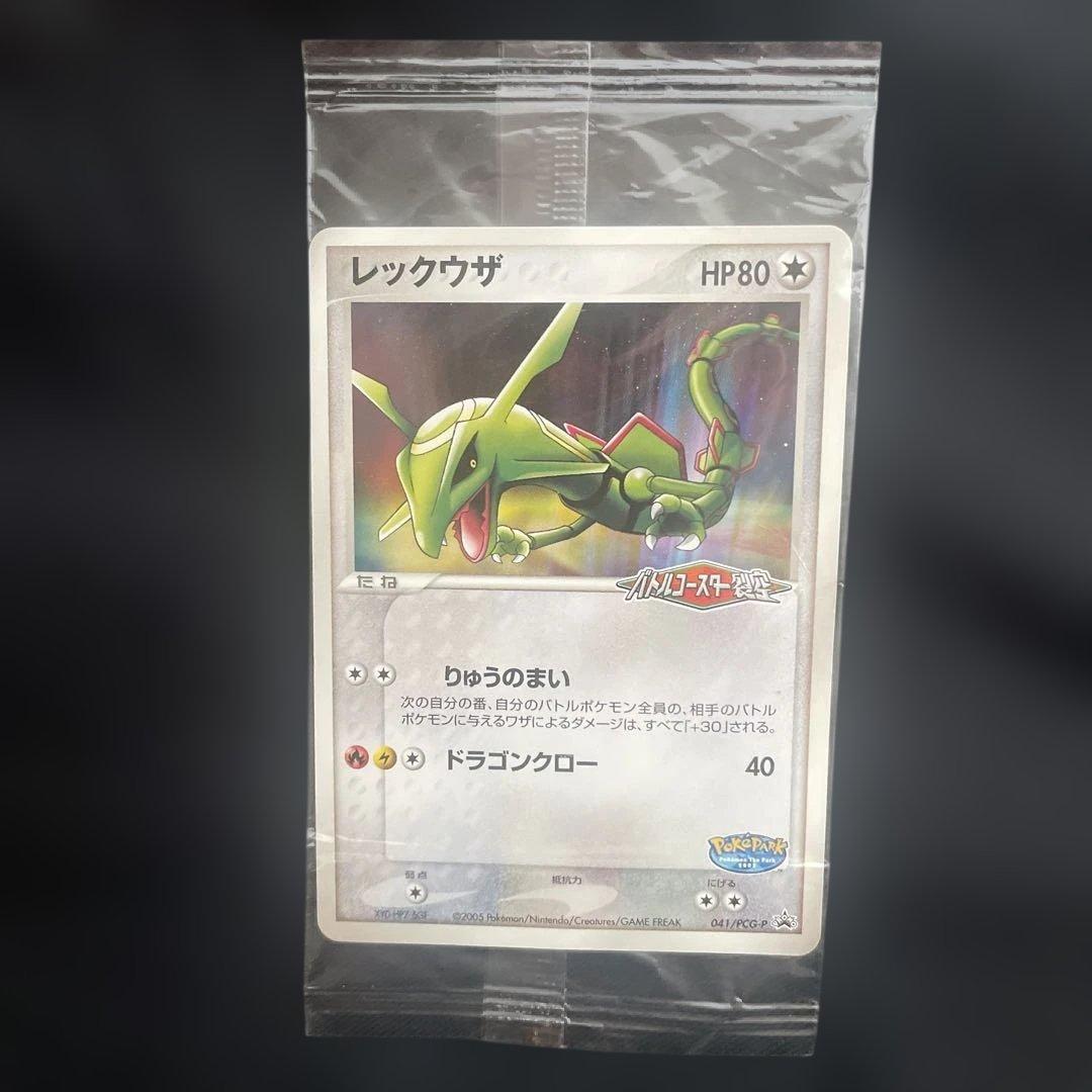 未開封　レックウザ　プロモ　ポケパーク