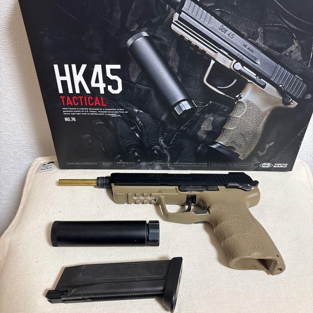 HK45 タクティカル インナーバレル延長カスタム 東京マルイ
