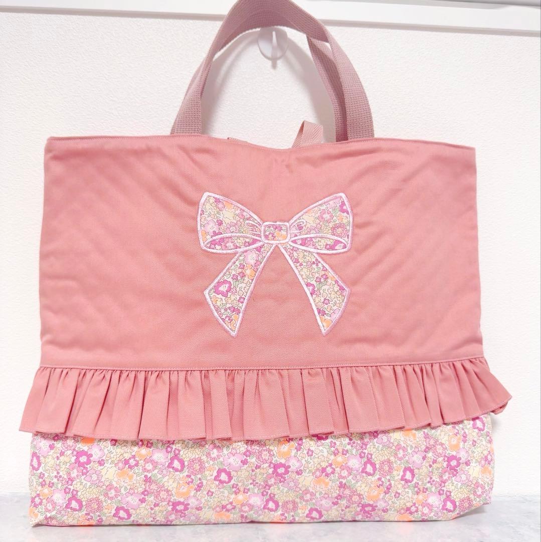 【リバティ】　レッスンバッグ　上履き袋　入園入学　大きめ　花柄　ピンク　女の子