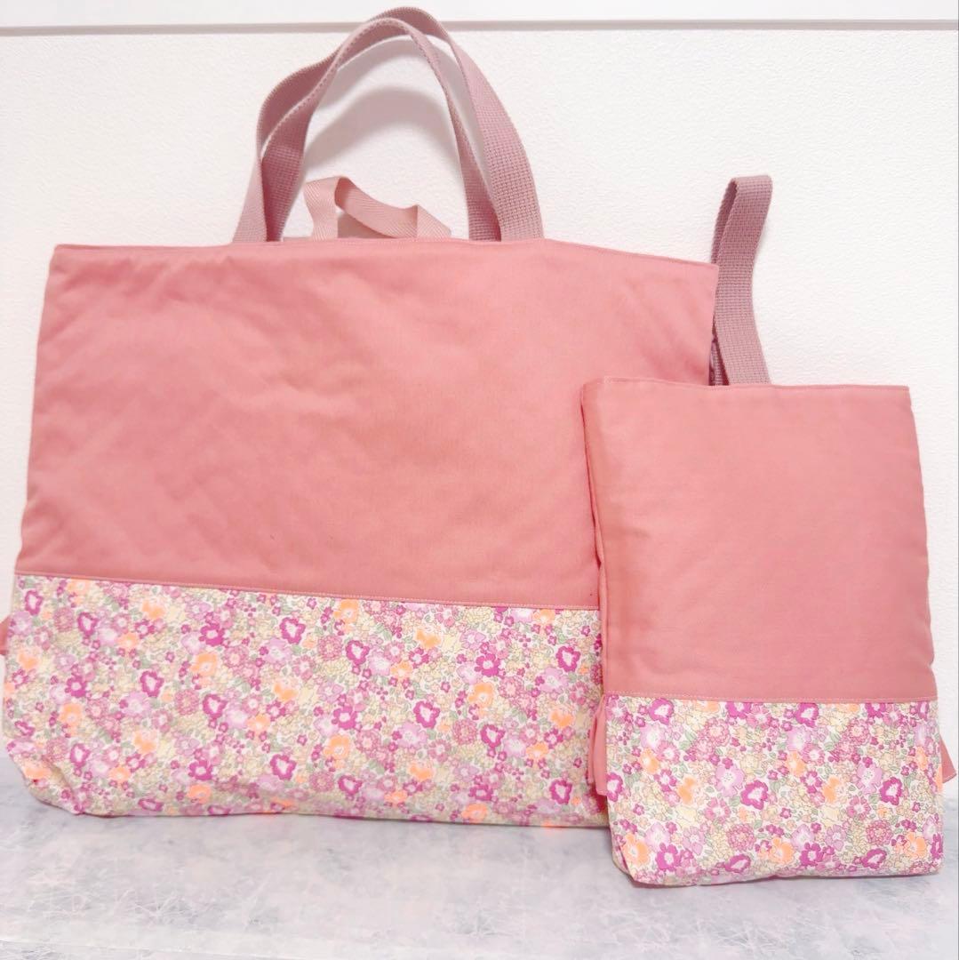 【リバティ】　レッスンバッグ　上履き袋　入園入学　大きめ　花柄　ピンク　女の子