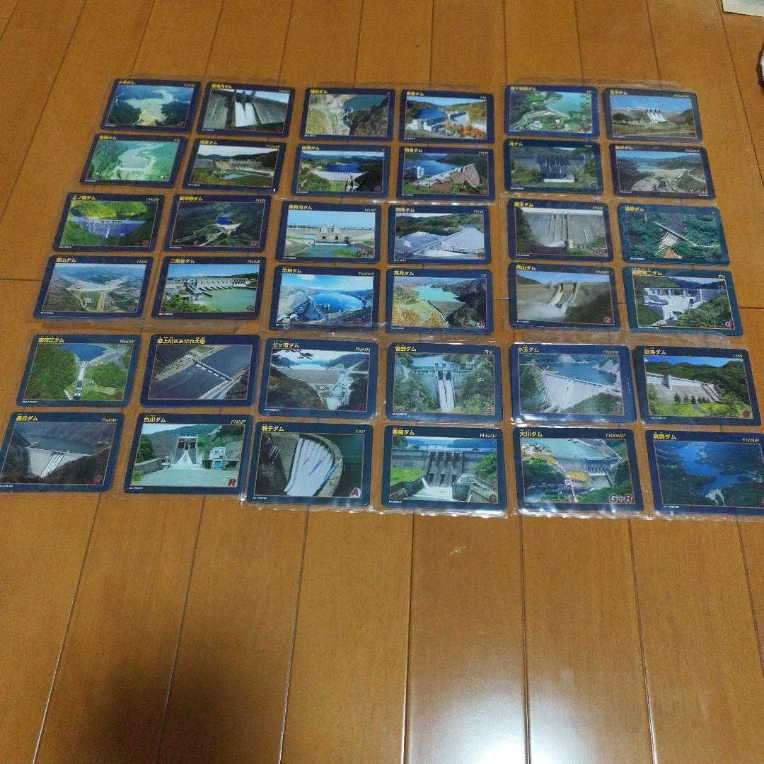 ダムカード 116カ所の128枚セット