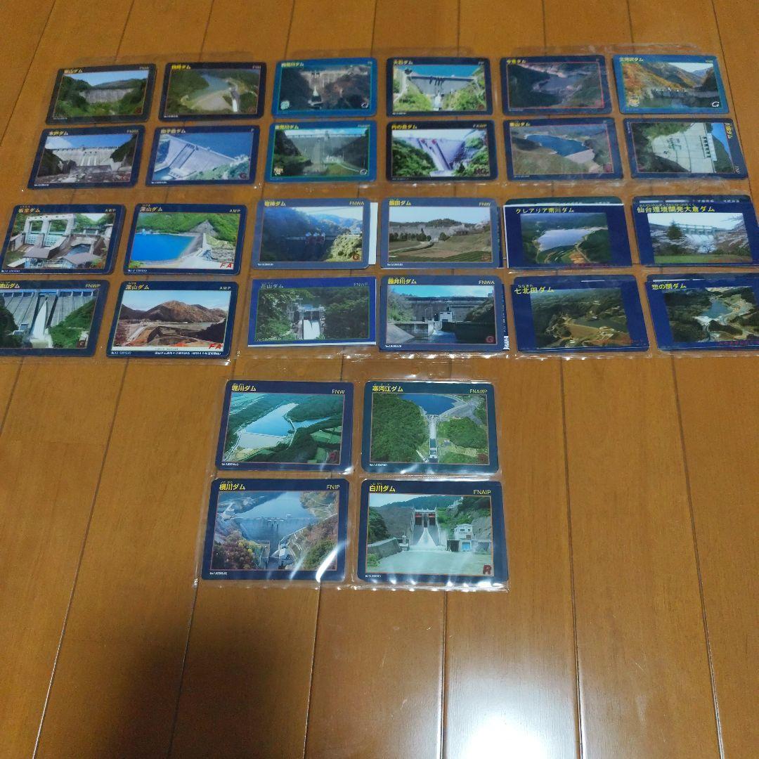 ダムカード 116カ所の128枚セット