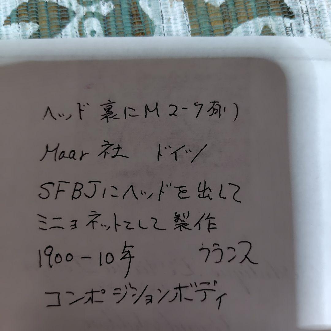 美品フランス　ミニョネット　アンティークドール　ペア