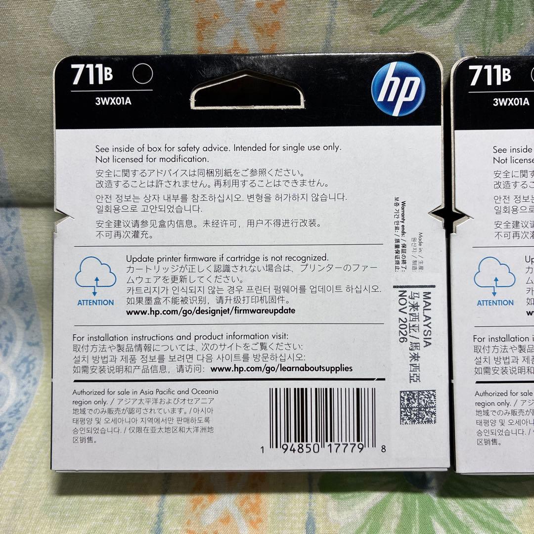 hp DesignJet 711インクカートリッジ ブラック純正インク2個セット