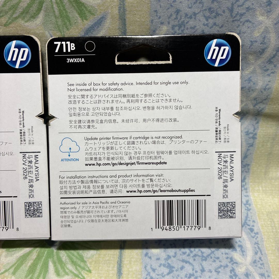 hp DesignJet 711インクカートリッジ ブラック純正インク2個セット