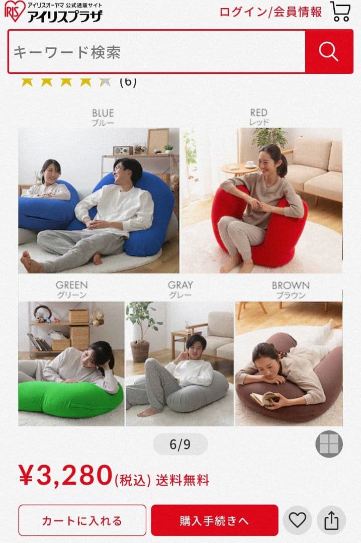 Yogibo Support ヨギボーサポート