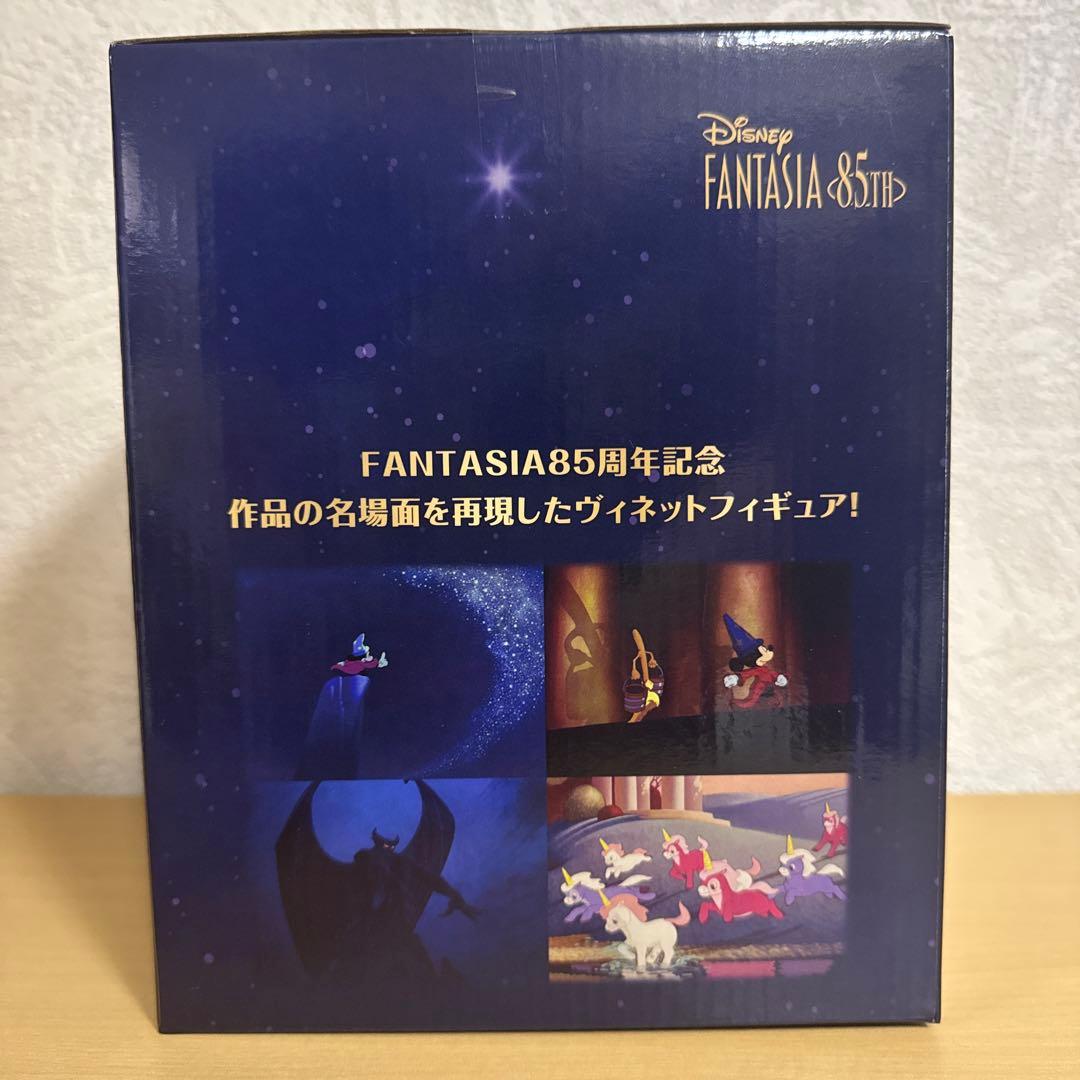 一番くじDisney FANTASIA 85th Anniversary SP賞